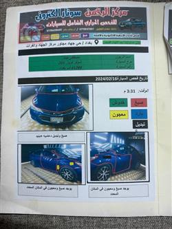 شيفروليه كروز